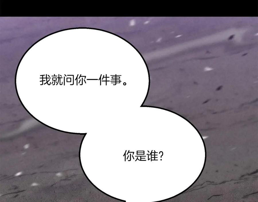 死灵法师：重生的我全技能精通 - 第57话 厌恶的“自我” - 第111张图