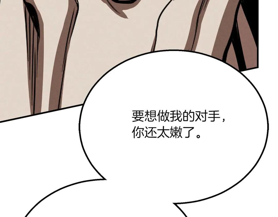 死灵法师：重生的我全技能精通 - 第57话 厌恶的“自我” - 第55张图