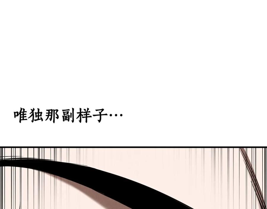 死灵法师：重生的我全技能精通 - 第57话 厌恶的“自我” - 第99张图