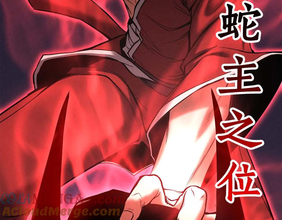 死灵法师：重生的我全技能精通 - 第57话 厌恶的“自我” - 第61张图