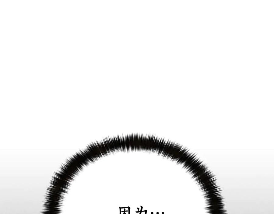 死灵法师：重生的我全技能精通 - 第57话 厌恶的“自我” - 第79张图