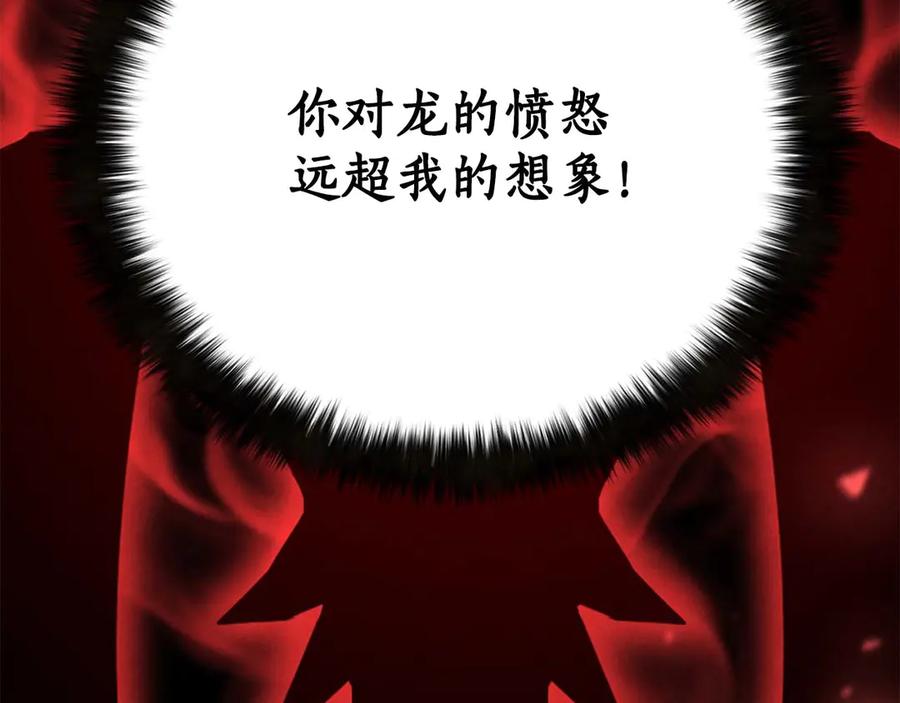 死灵法师：重生的我全技能精通 - 第57话 厌恶的“自我” - 第82张图