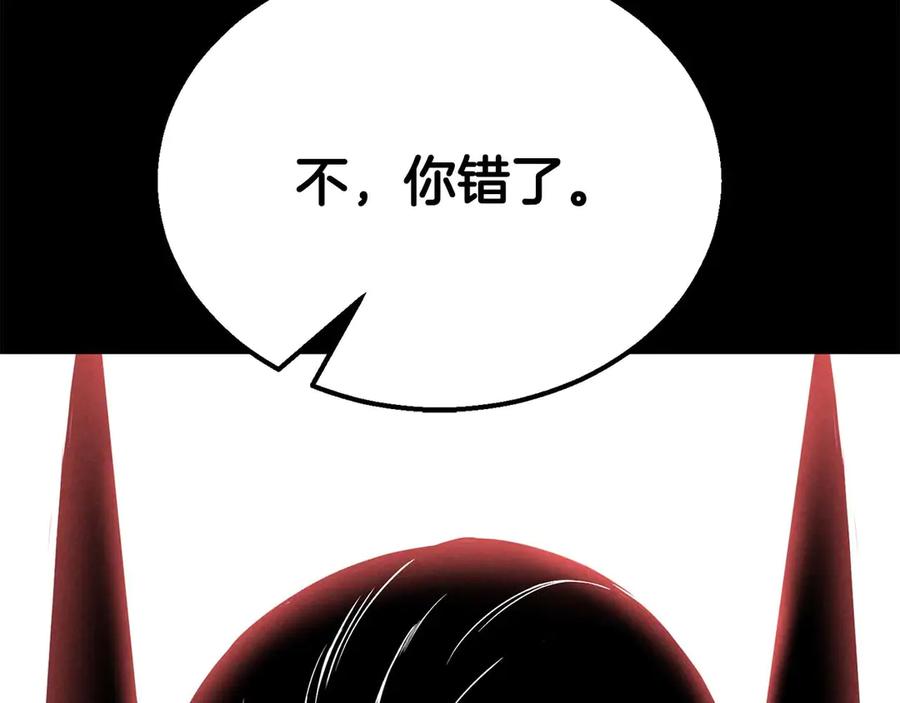 死灵法师：重生的我全技能精通 - 第57话 厌恶的“自我” - 第115张图