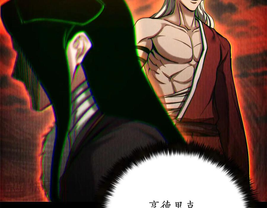 死灵法师：重生的我全技能精通 - 第57话 厌恶的“自我” - 第88张图