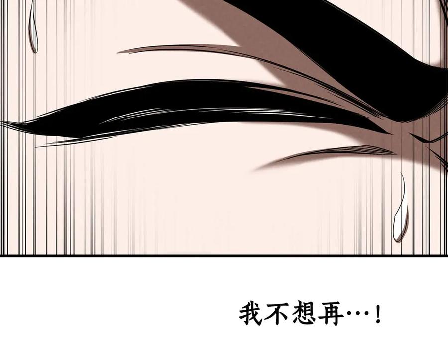 死灵法师：重生的我全技能精通 - 第57话 厌恶的“自我” - 第100张图