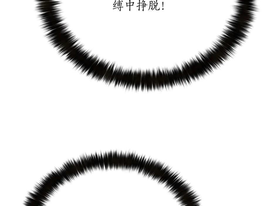 死灵法师：重生的我全技能精通 - 第57话 厌恶的“自我” - 第74张图