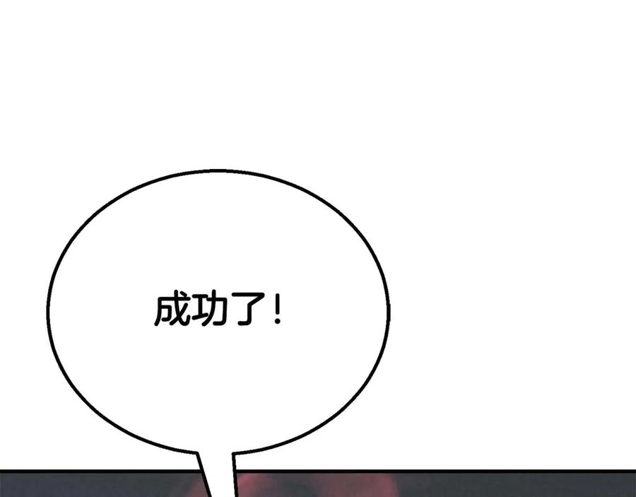 死灵法师：重生的我全技能精通 - 第57话 厌恶的“自我” - 第67张图