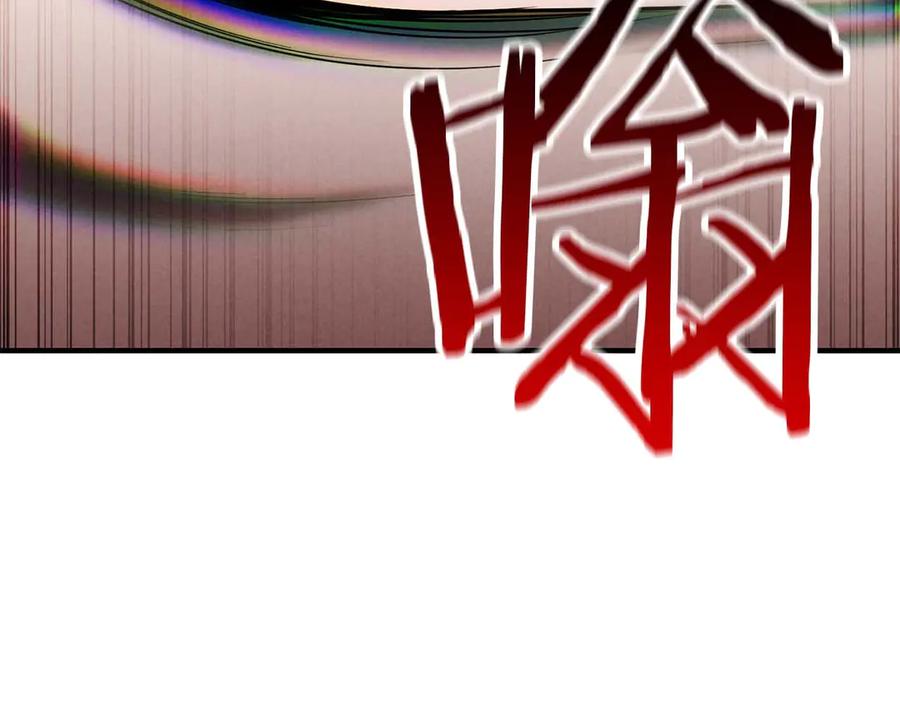 死灵法师：重生的我全技能精通 - 第57话 厌恶的“自我” - 第66张图