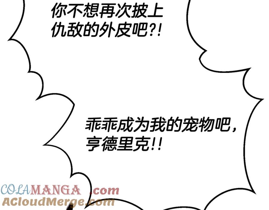 死灵法师：重生的我全技能精通 - 第57话 厌恶的“自我” - 第93张图