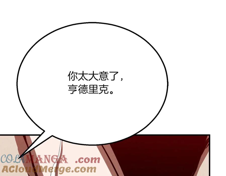 死灵法师：重生的我全技能精通 - 第57话 厌恶的“自我” - 第53张图