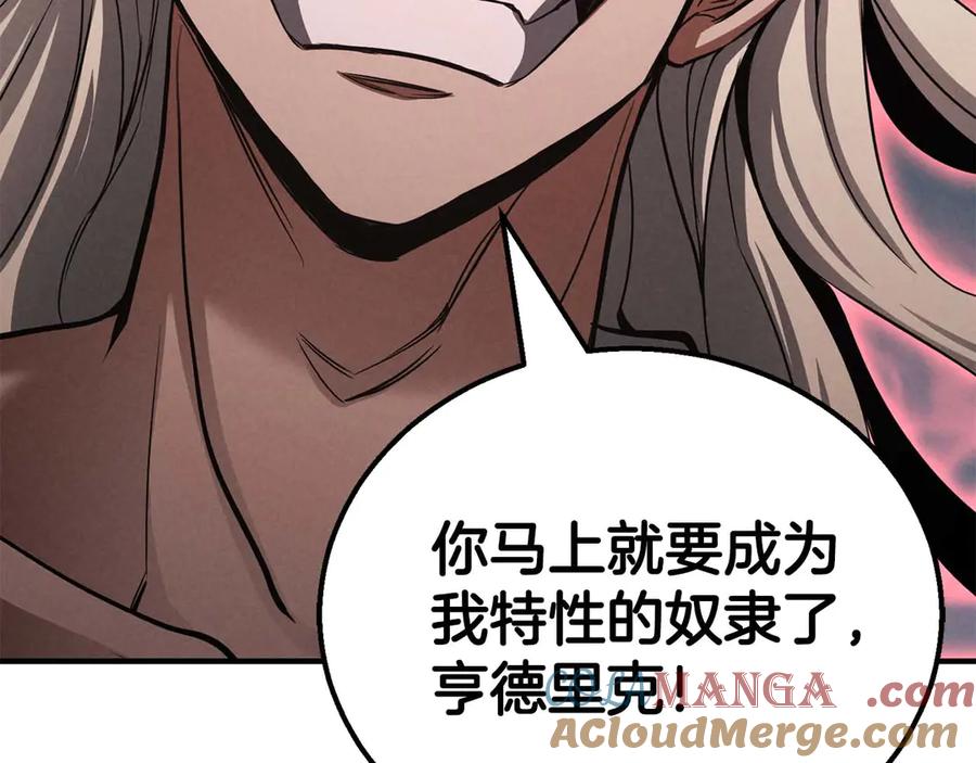 死灵法师：重生的我全技能精通 - 第57话 厌恶的“自我” - 第69张图