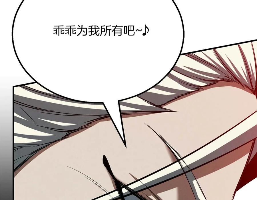 死灵法师：重生的我全技能精通 - 第57话 厌恶的“自我” - 第56张图