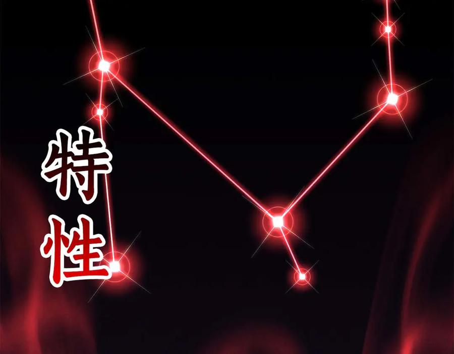 死灵法师：重生的我全技能精通 - 第57话 厌恶的“自我” - 第58张图