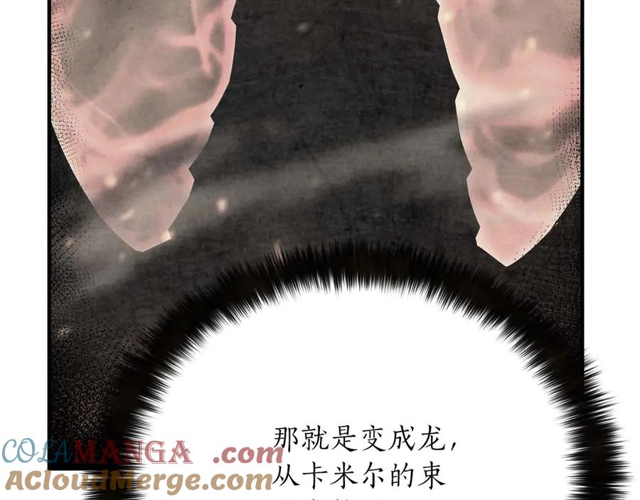 死灵法师：重生的我全技能精通 - 第57话 厌恶的“自我” - 第73张图