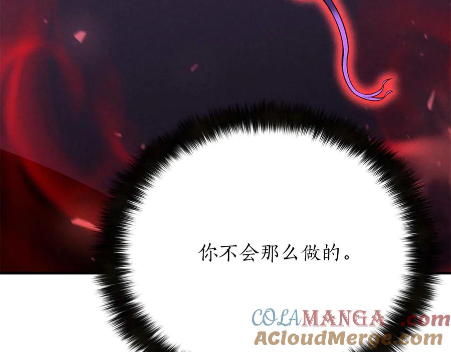 死灵法师：重生的我全技能精通 - 第57话 厌恶的“自我” - 第77张图