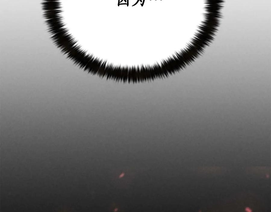 死灵法师：重生的我全技能精通 - 第57话 厌恶的“自我” - 第80张图