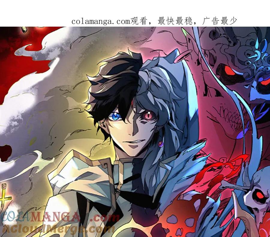 天生毒奶，我诅咒了全世界！ - 第5话 开启，病毒盛宴！ - 第1张图