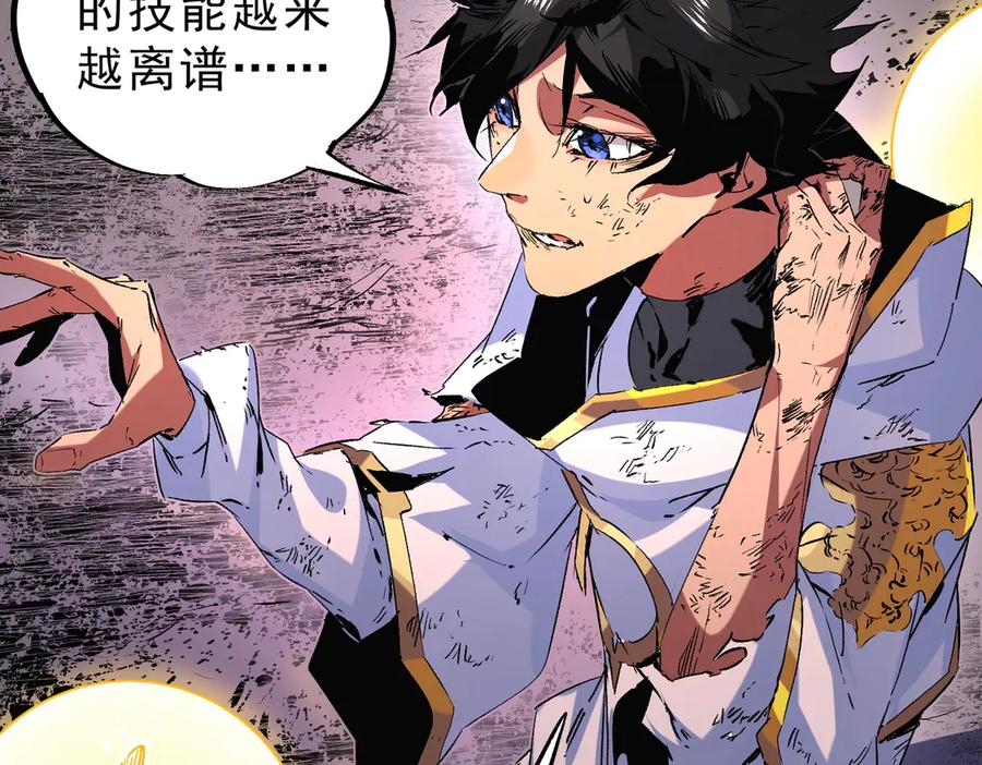 天生毒奶，我诅咒了全世界！ - 第5话 开启，病毒盛宴！ - 第86张图