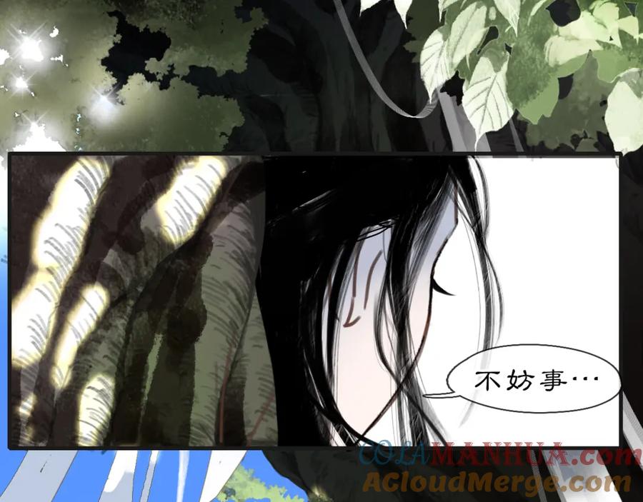 《黑无常》04 命由己造 第7页