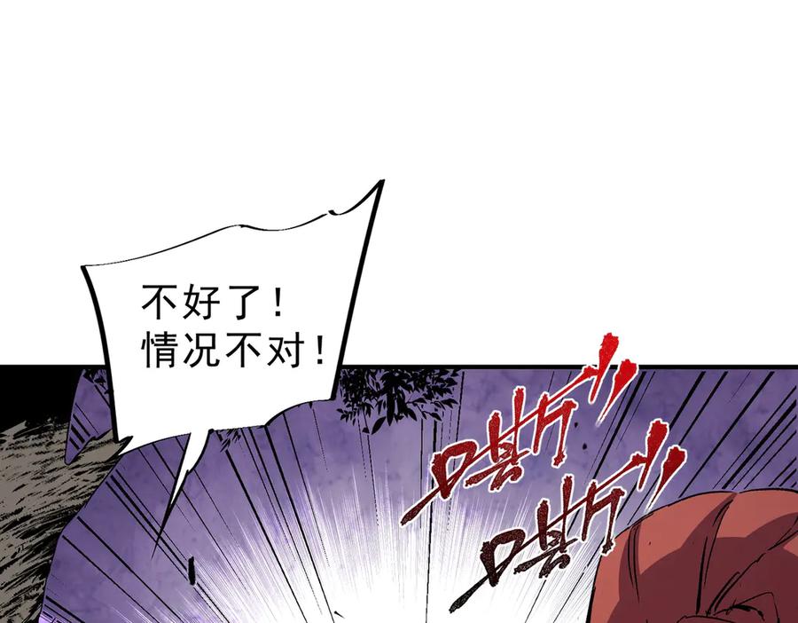 天生毒奶，我诅咒了全世界！ - 第5话 开启，病毒盛宴！ - 第132张图