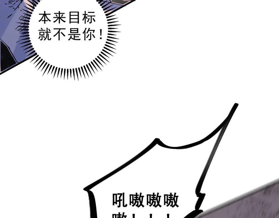 天生毒奶，我诅咒了全世界！ - 第5话 开启，病毒盛宴！ - 第46张图