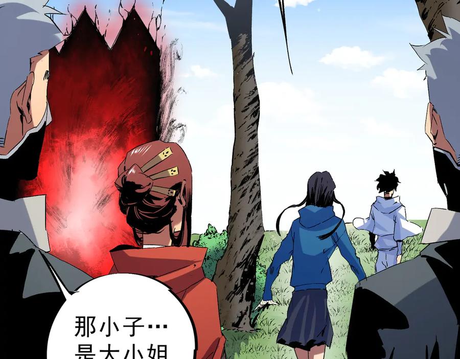 天生毒奶，我诅咒了全世界！ - 第5话 开启，病毒盛宴！ - 第126张图