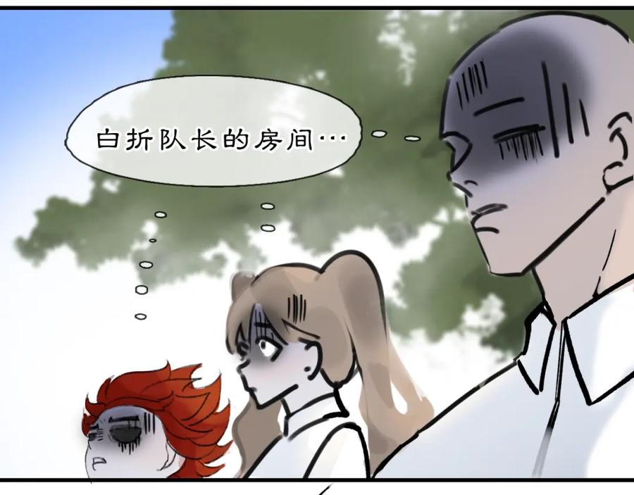 《黑无常》04 命由己造 第35页