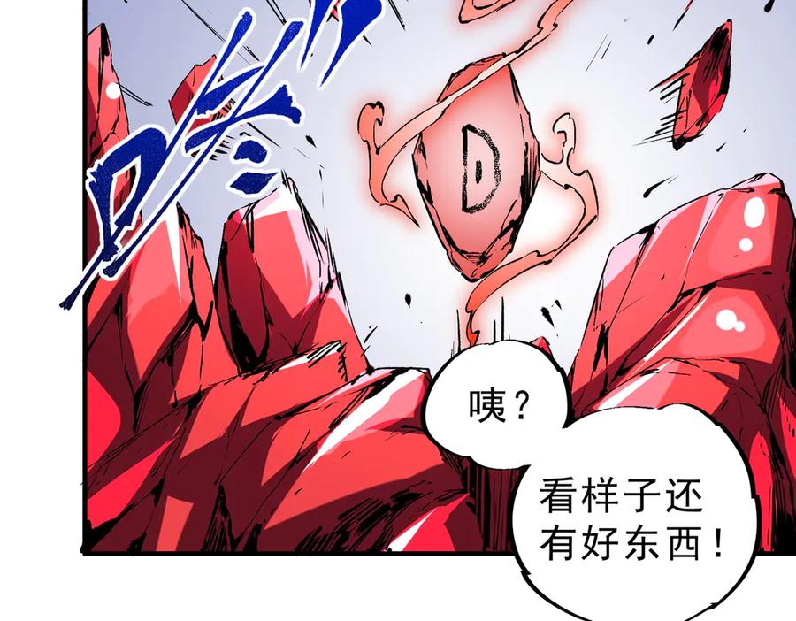 天生毒奶，我诅咒了全世界！ - 第5话 开启，病毒盛宴！ - 第94张图