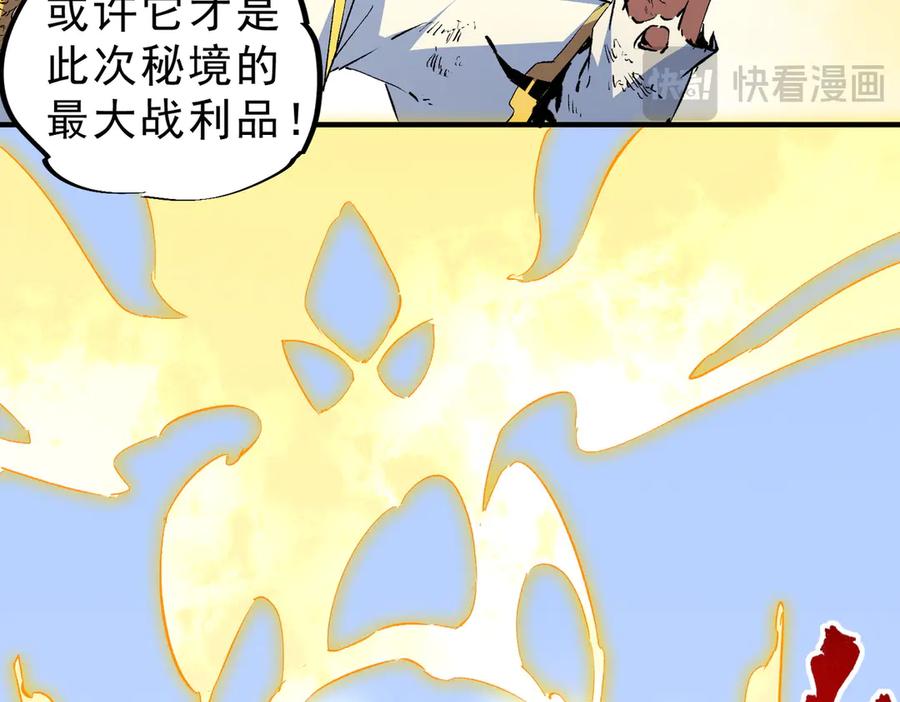 天生毒奶，我诅咒了全世界！ - 第5话 开启，病毒盛宴！ - 第98张图