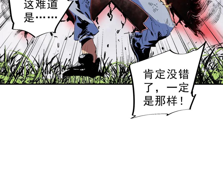 天生毒奶，我诅咒了全世界！ - 第5话 开启，病毒盛宴！ - 第116张图