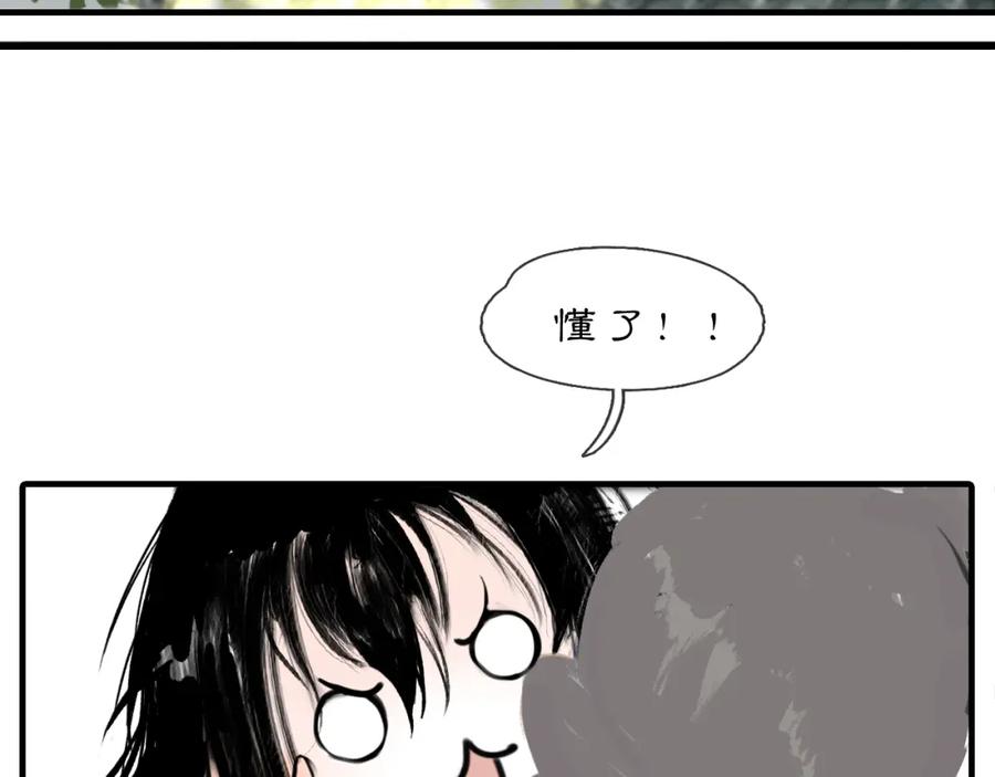 《黑无常》04 命由己造 第27页