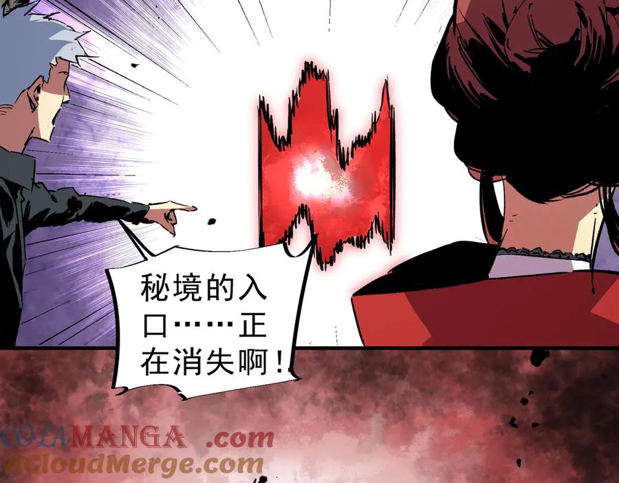 天生毒奶，我诅咒了全世界！ - 第5话 开启，病毒盛宴！ - 第133张图