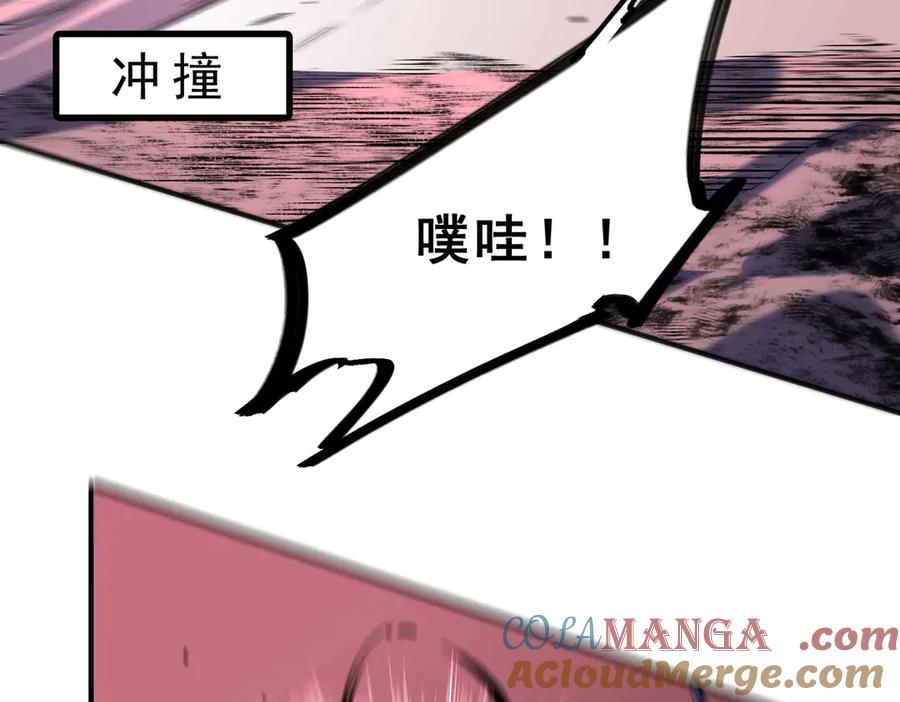 天生毒奶，我诅咒了全世界！ - 第5话 开启，病毒盛宴！ - 第25张图