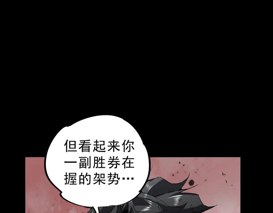 天生毒奶，我诅咒了全世界！ - 第5话 开启，病毒盛宴！ - 第59张图