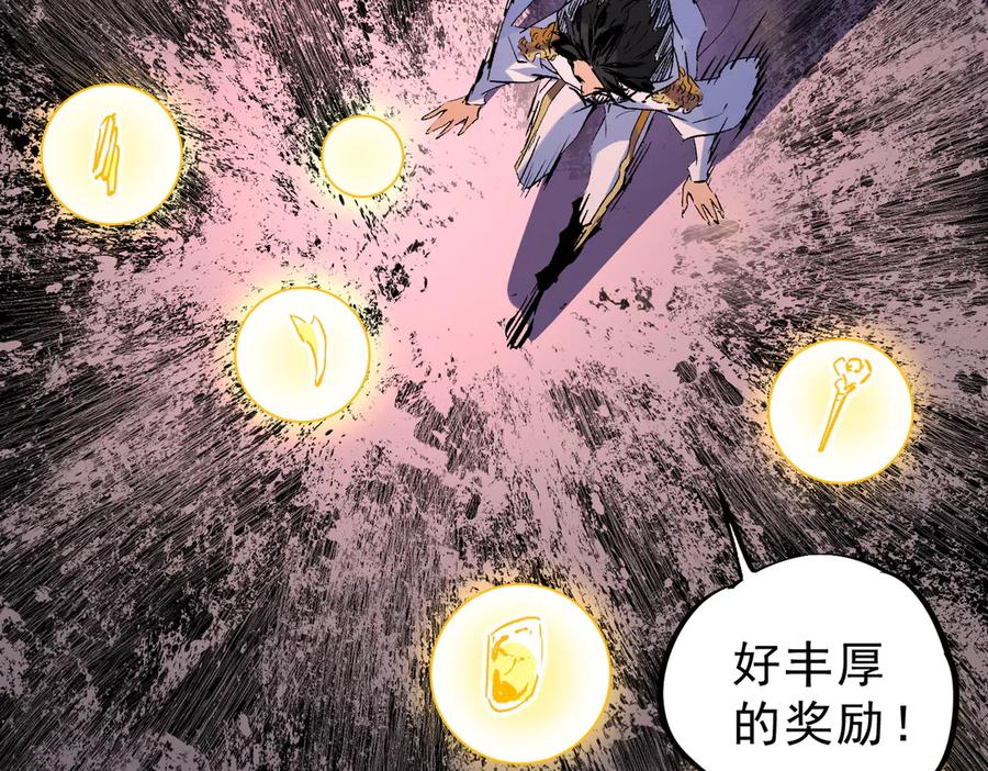 天生毒奶，我诅咒了全世界！ - 第5话 开启，病毒盛宴！ - 第79张图