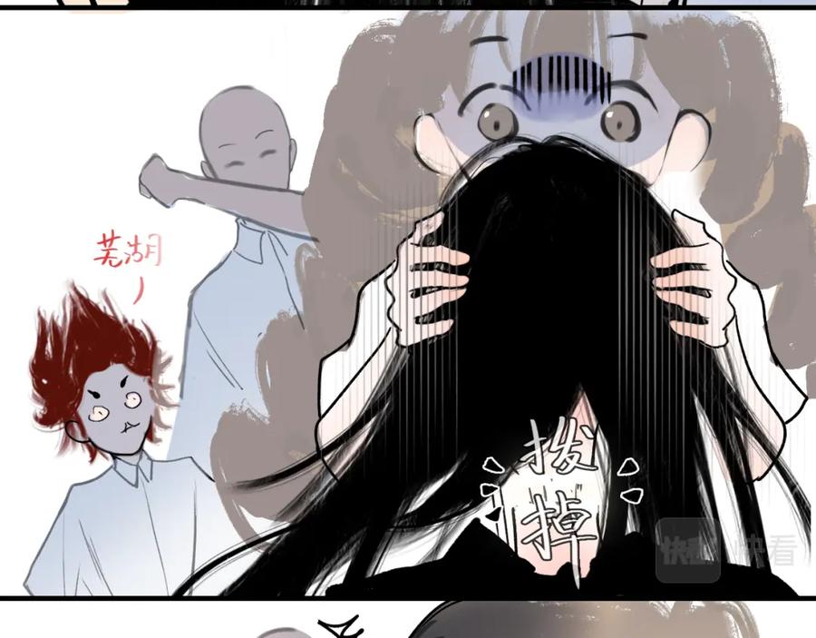 《黑无常》04 命由己造 第21页
