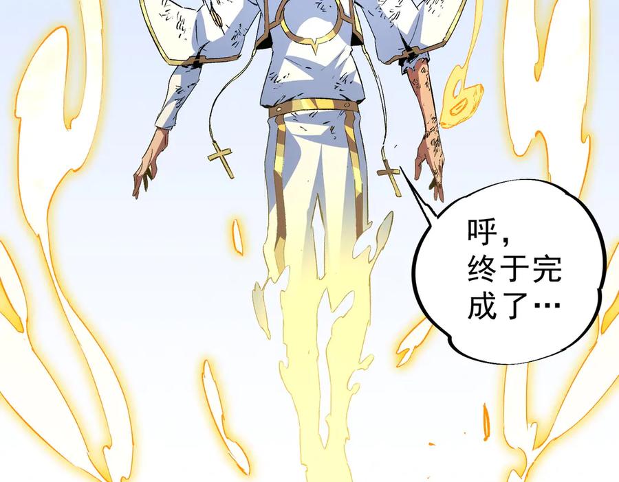 天生毒奶，我诅咒了全世界！ - 第5话 开启，病毒盛宴！ - 第100张图