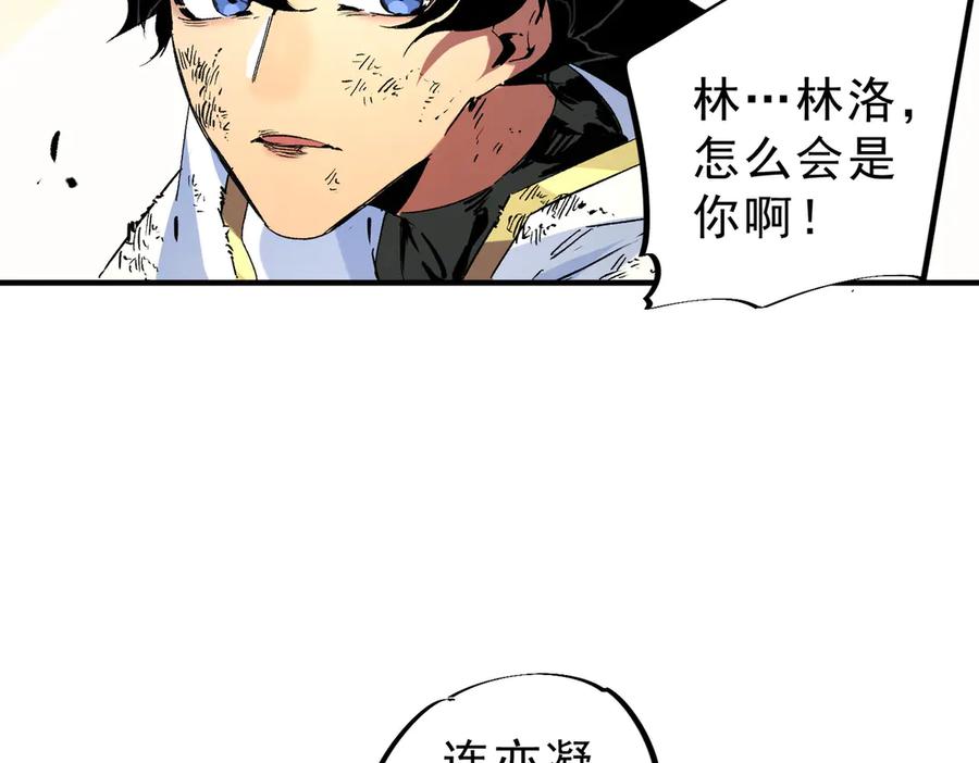 天生毒奶，我诅咒了全世界！ - 第5话 开启，病毒盛宴！ - 第120张图