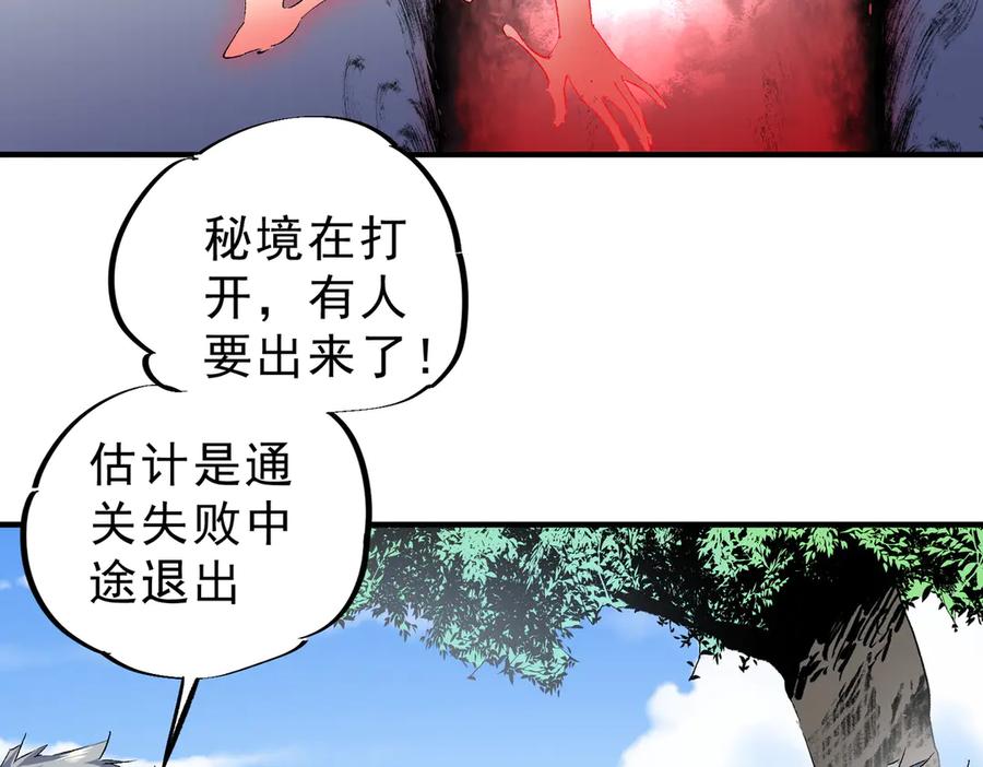 天生毒奶，我诅咒了全世界！ - 第5话 开启，病毒盛宴！ - 第110张图