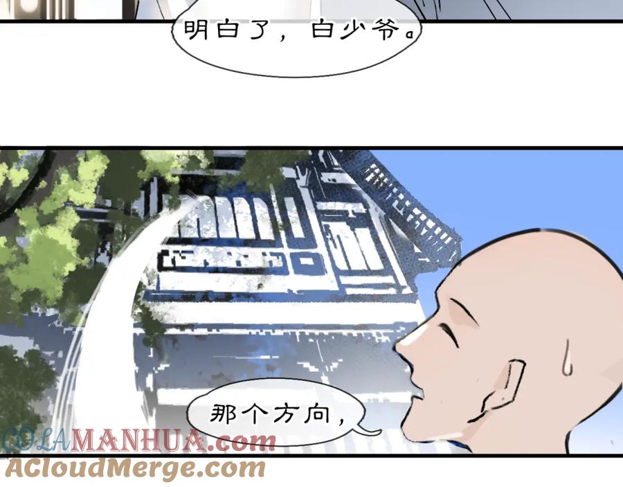 《黑无常》04 命由己造 第34页