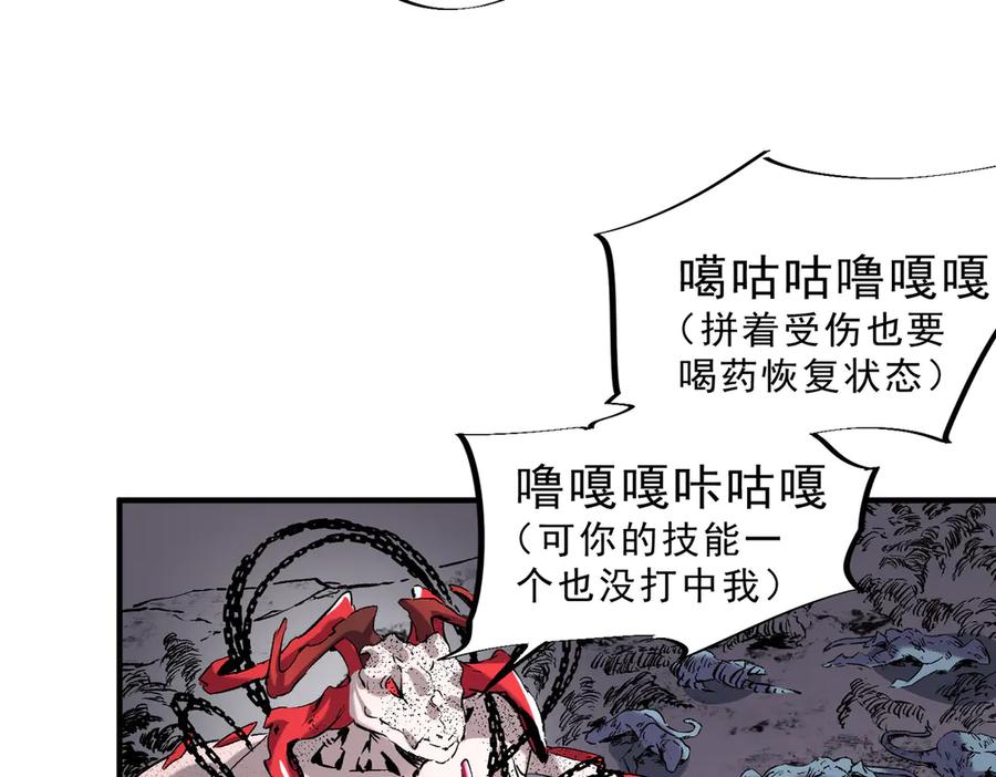 天生毒奶，我诅咒了全世界！ - 第5话 开启，病毒盛宴！ - 第55张图