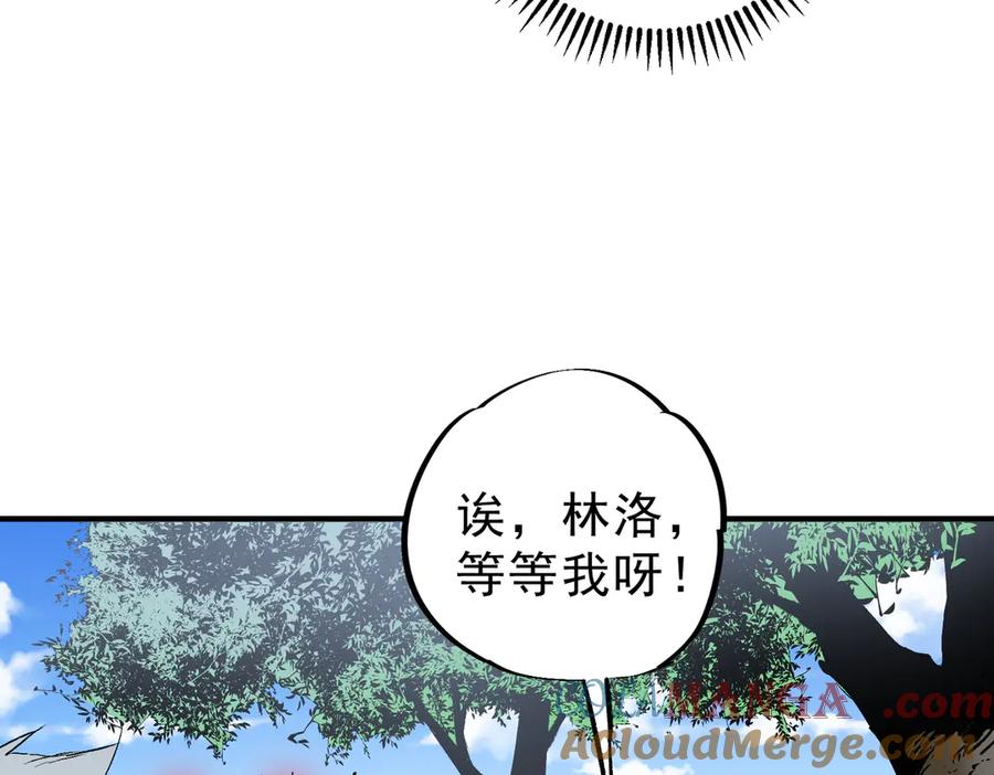 天生毒奶，我诅咒了全世界！ - 第5话 开启，病毒盛宴！ - 第125张图