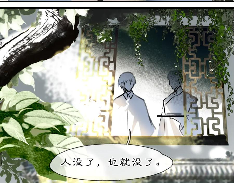 《黑无常》04 命由己造 第26页