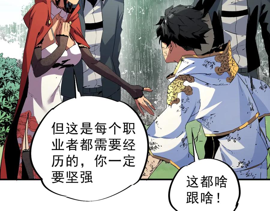 天生毒奶，我诅咒了全世界！ - 第5话 开启，病毒盛宴！ - 第118张图