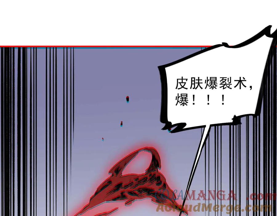 天生毒奶，我诅咒了全世界！ - 第5话 开启，病毒盛宴！ - 第69张图