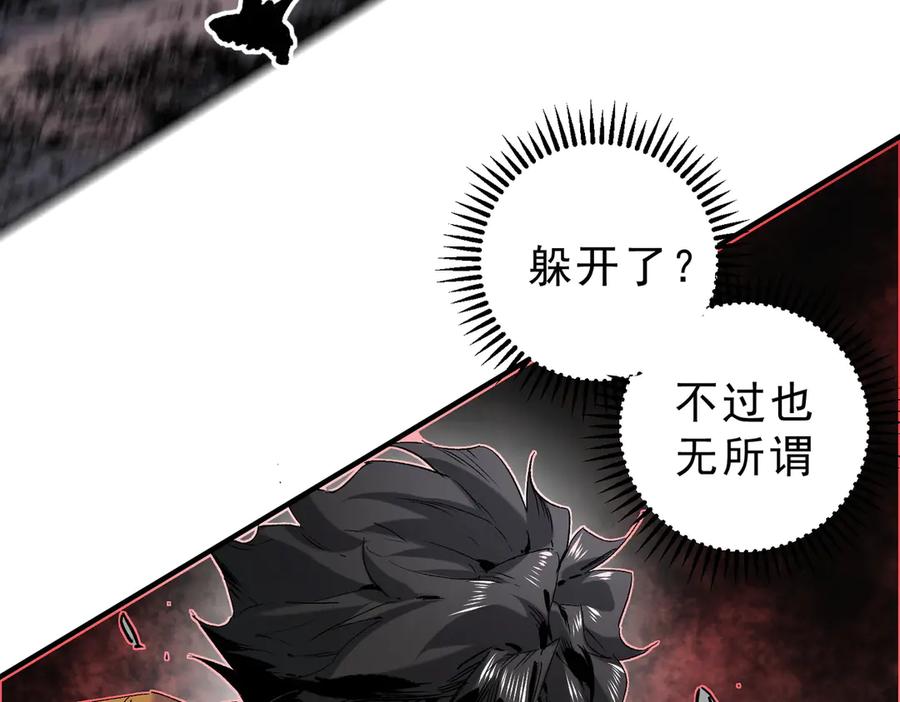 天生毒奶，我诅咒了全世界！ - 第5话 开启，病毒盛宴！ - 第44张图