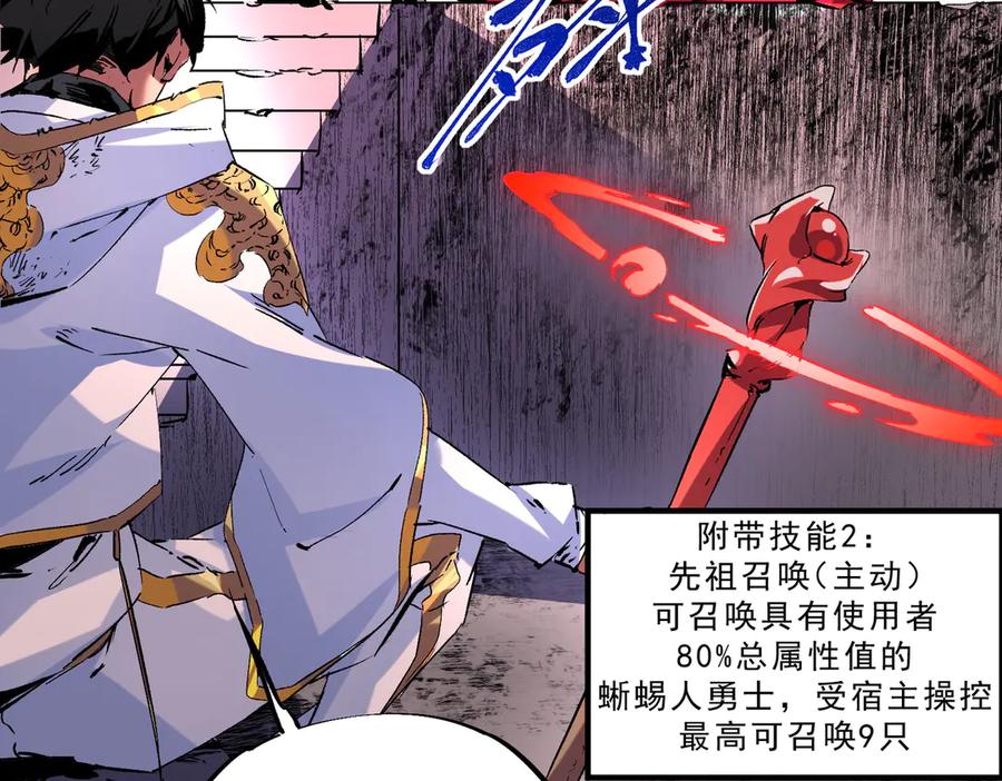 天生毒奶，我诅咒了全世界！ - 第5话 开启，病毒盛宴！ - 第92张图