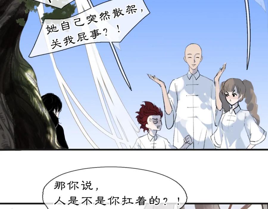 《黑无常》04 命由己造 第5页