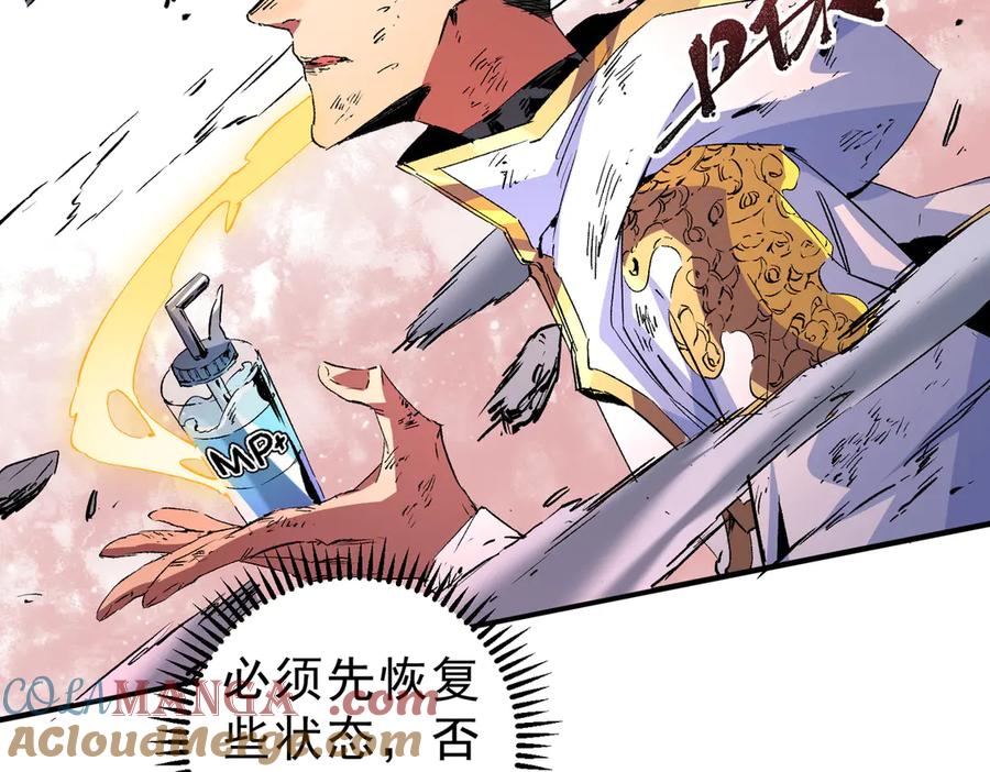 天生毒奶，我诅咒了全世界！ - 第5话 开启，病毒盛宴！ - 第17张图