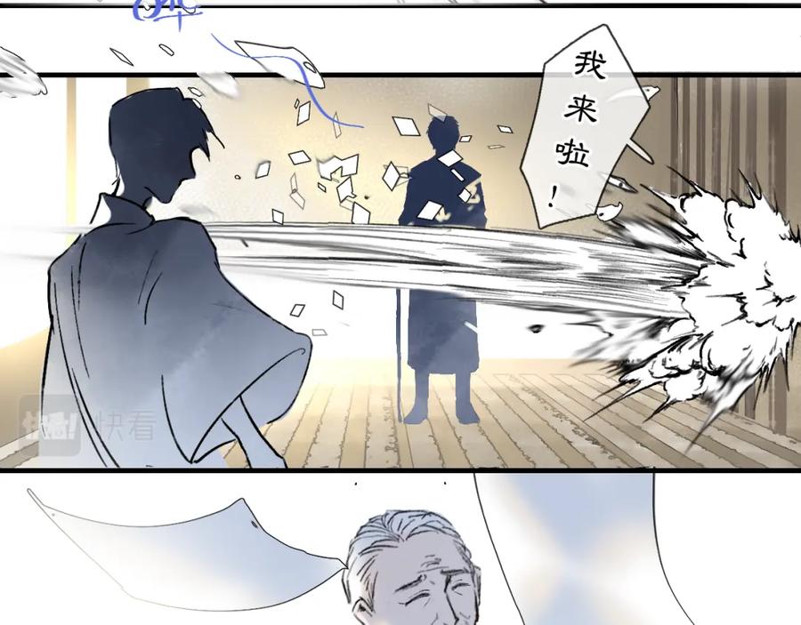 《黑无常》04 命由己造 第41页
